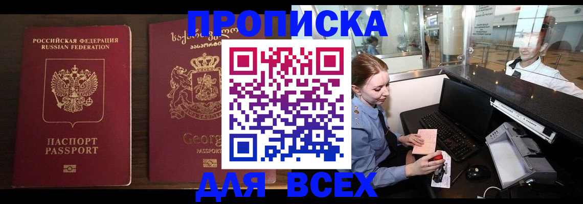миграционный учет в Перми