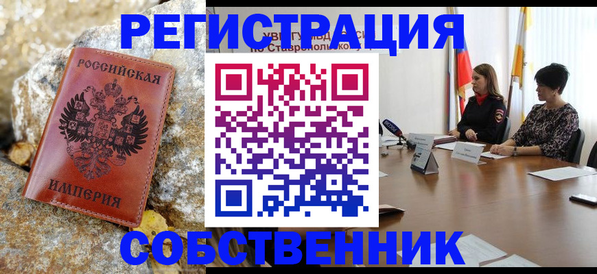 прописка законно в Перми