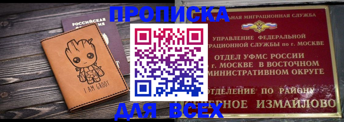 временная регистрация в Перми