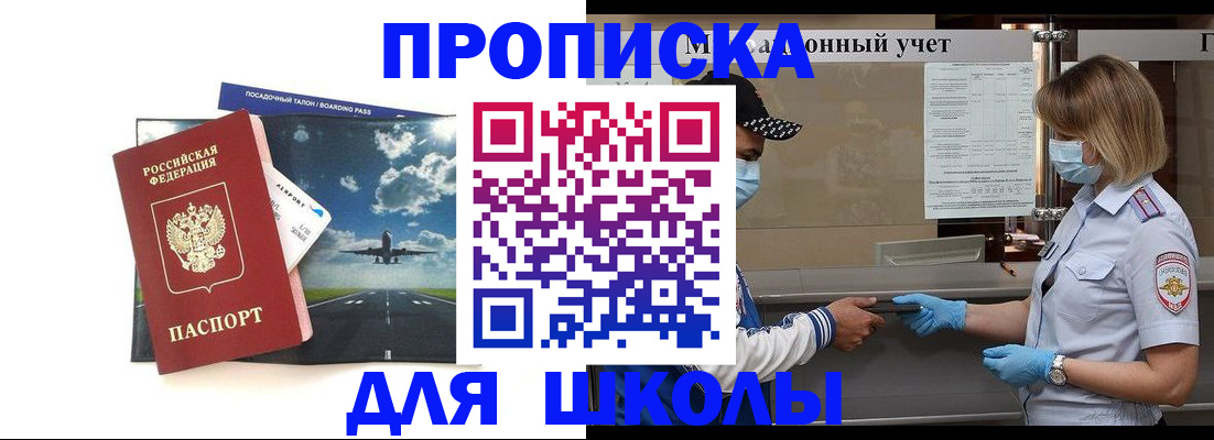 прописка иностранных граждан в Перми