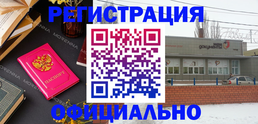 прописка ребенка в Перми