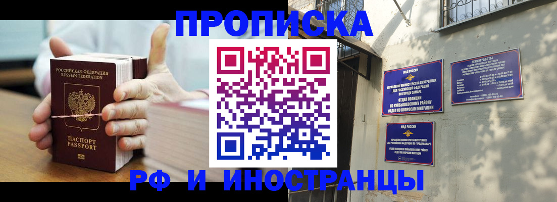 временная регистрация законно в Перми