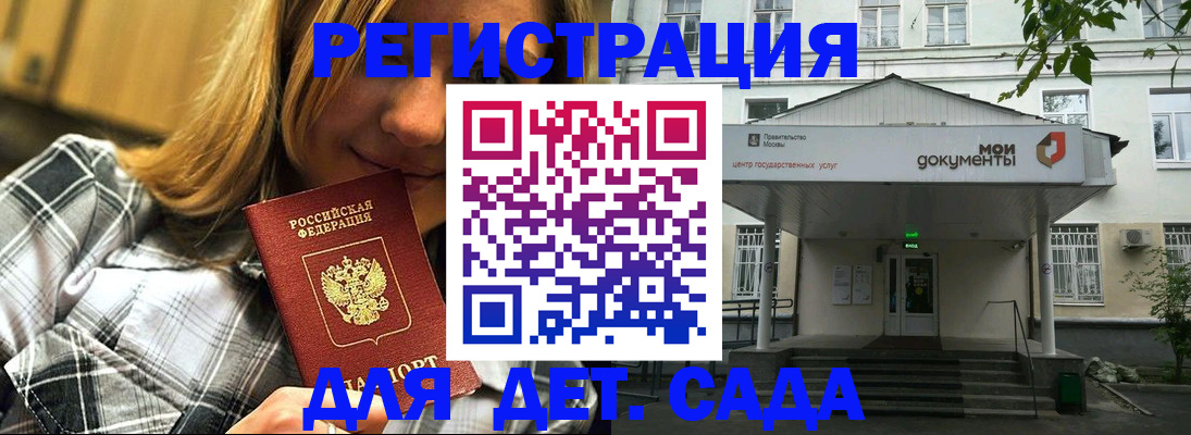 прописка для военкомата в Перми