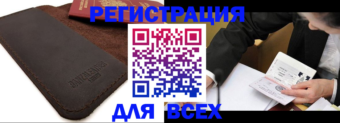 временная регистрация адрес в Перми